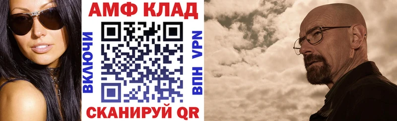 АМФ 98%  Купить закладки  Заозёрск 