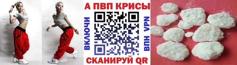 Alpha PVP крисы CK Заозёрск