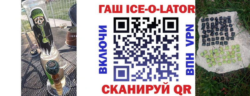 ГАШ хэш  Купить закладки  Заозёрск 